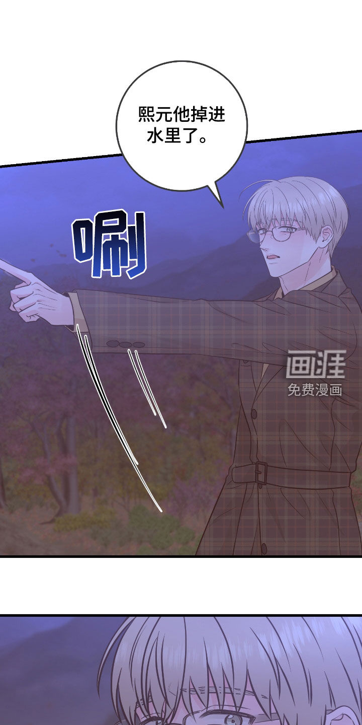 绝命重逢 第84话 第8页