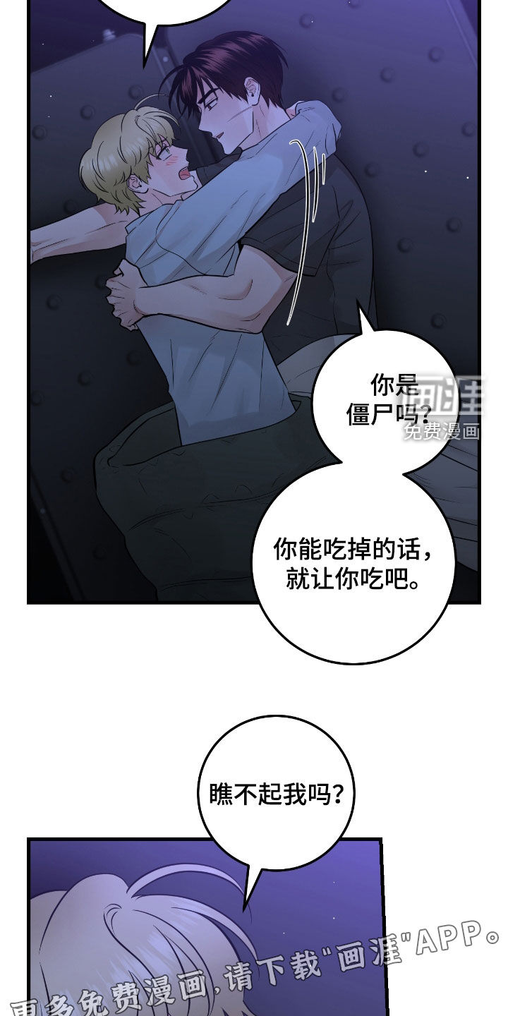 绝命重逢 第85话 第2页
