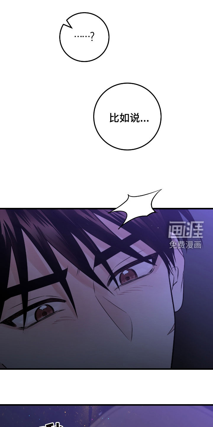 绝命重逢 第85话 第11页