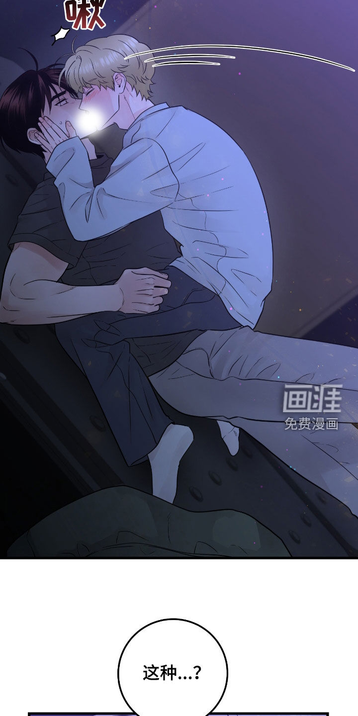 绝命重逢 第85话 第12页