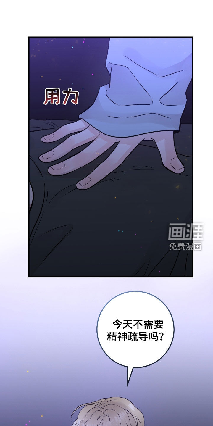 绝命重逢 第85话 第15页
