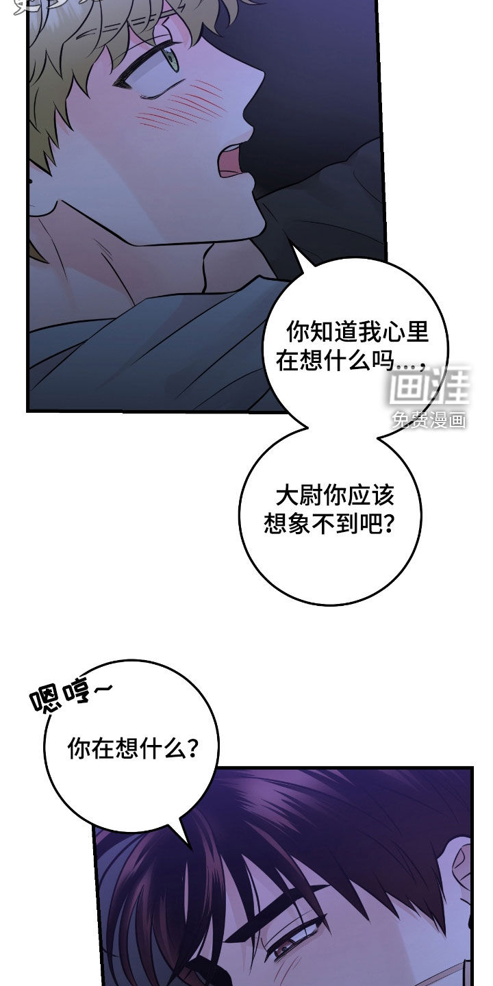 绝命重逢 第85话 第3页