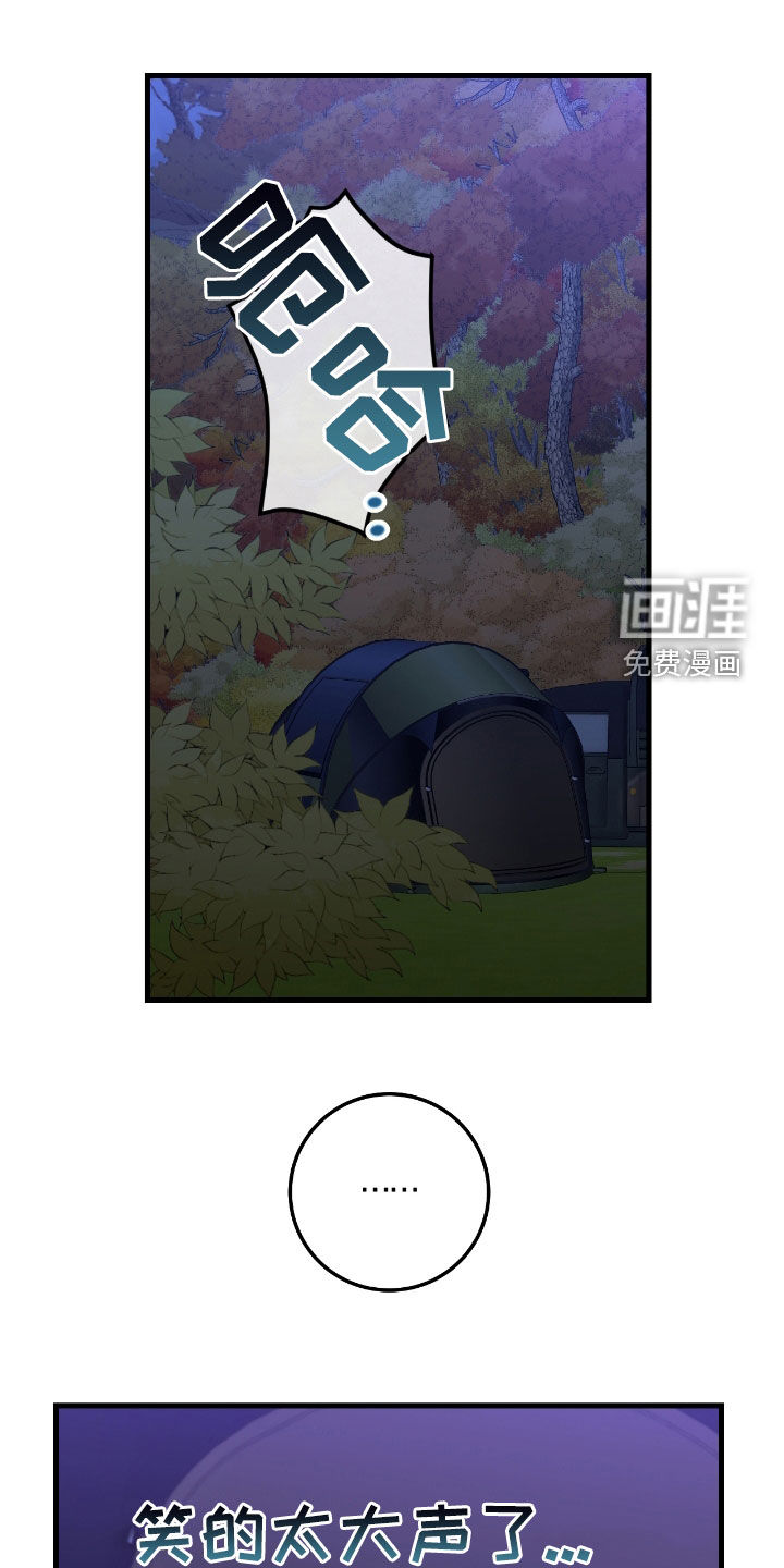 绝命重逢 第85话 第7页