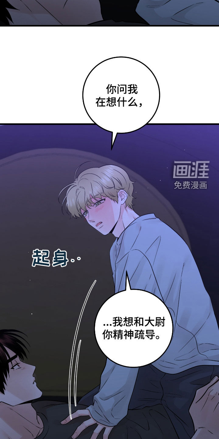 绝命重逢 第85话 第9页