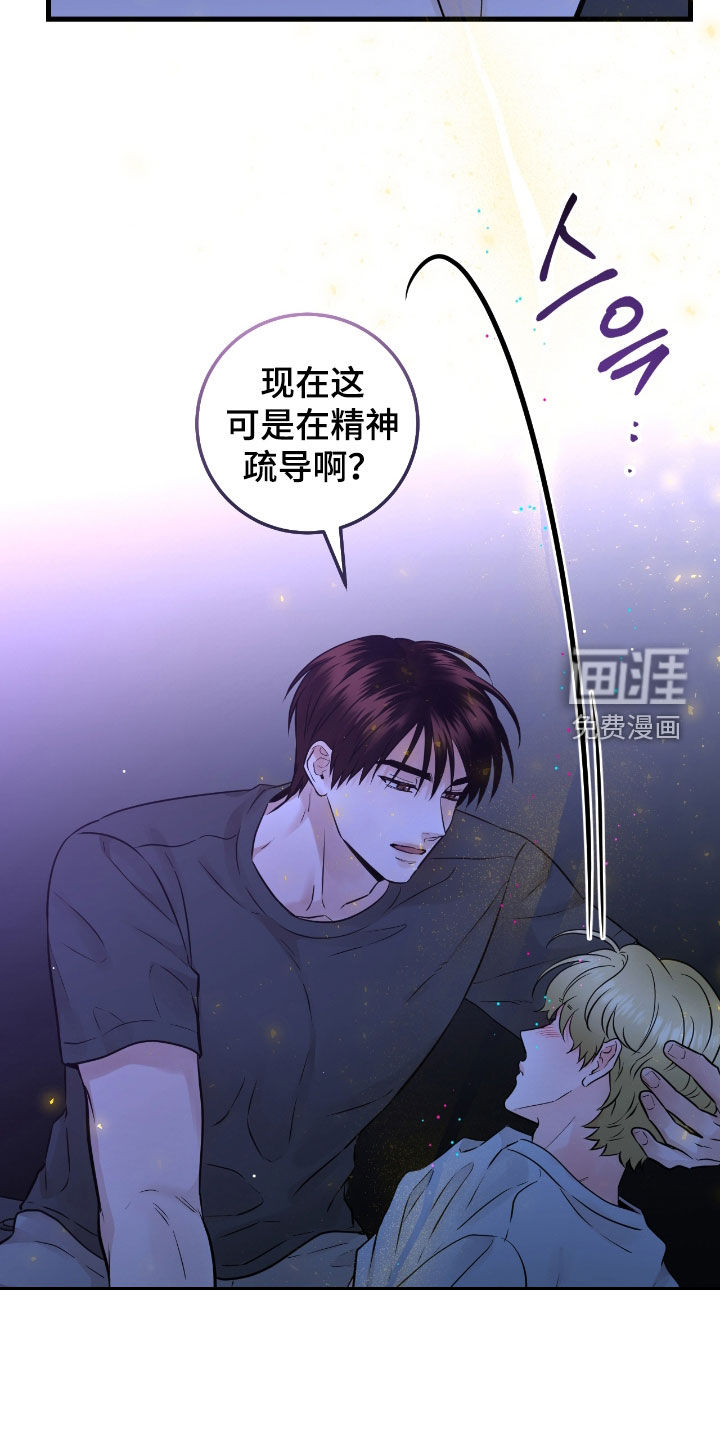 绝命重逢 第86话 第2页