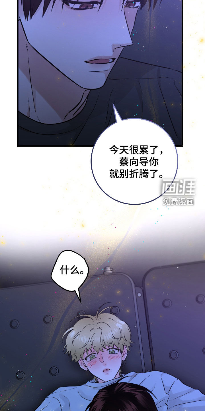 绝命重逢 第86话 第4页