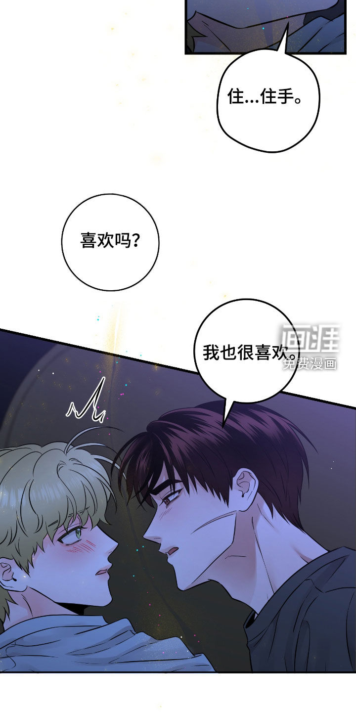 绝命重逢 第86话 第6页