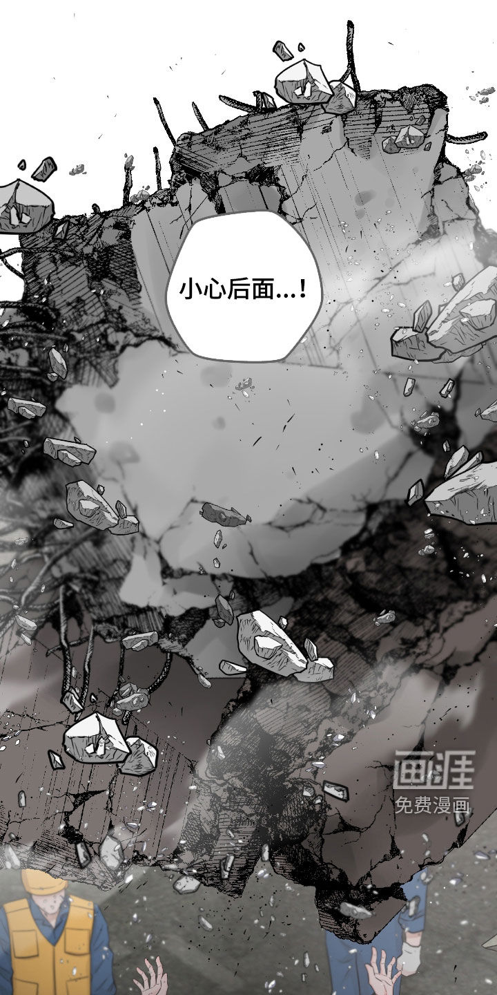 绝命重逢 第87话 第1页