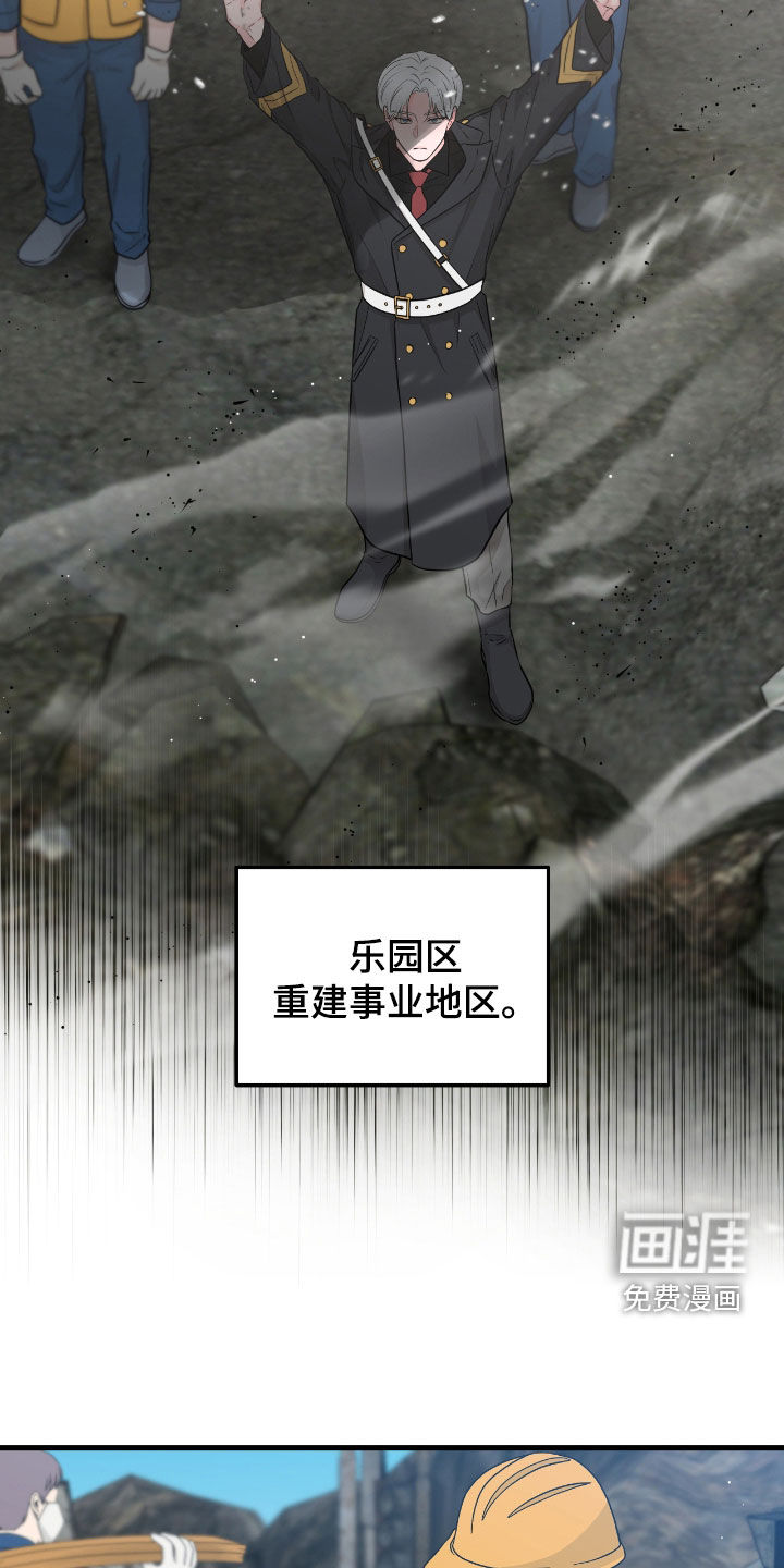 绝命重逢 第87话 第2页