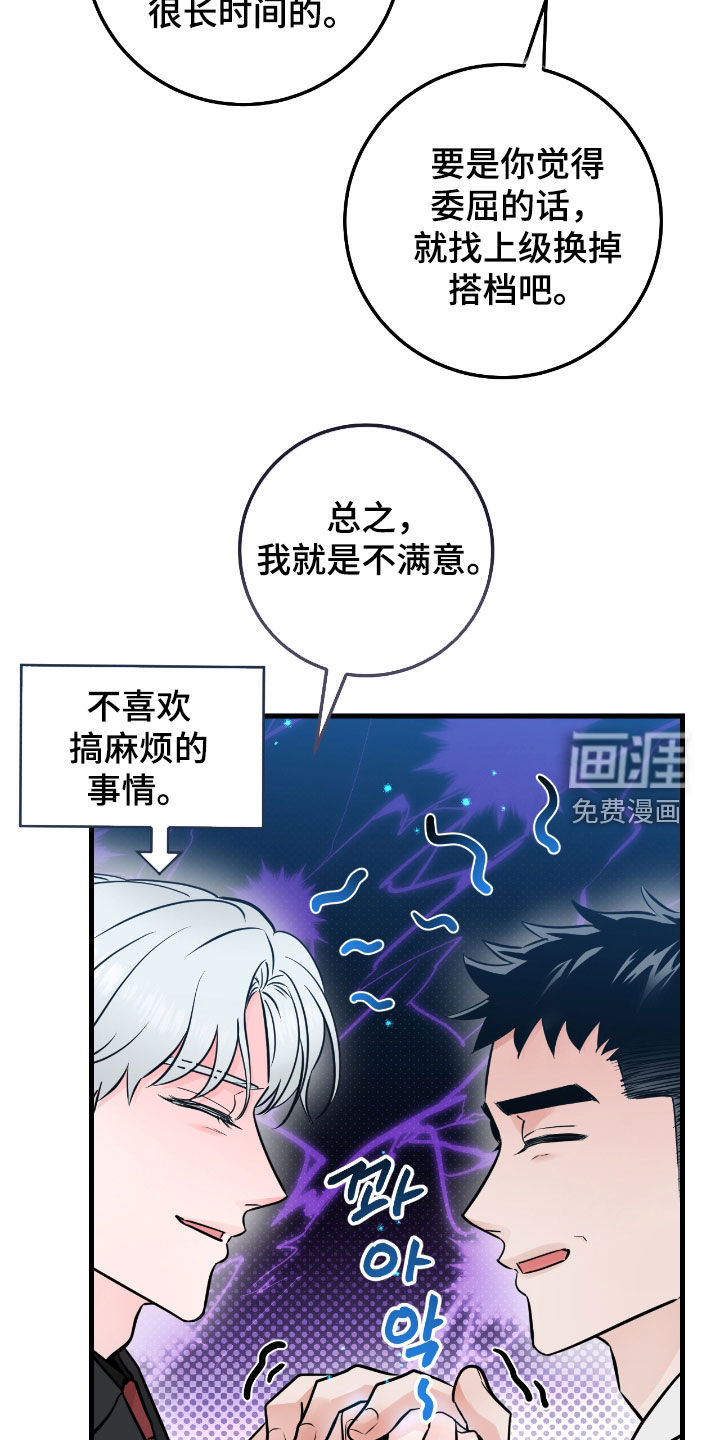 绝命重逢 第87话 第17页