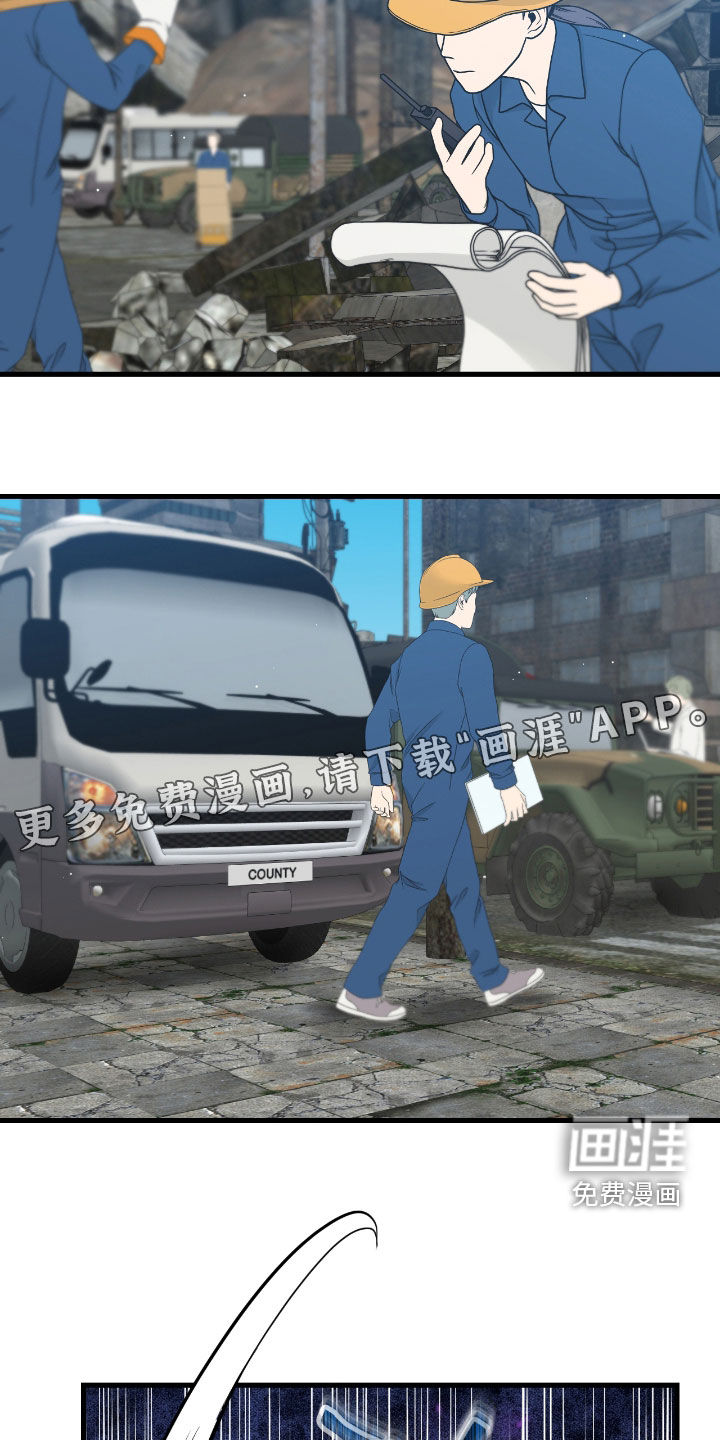 绝命重逢 第87话 第3页