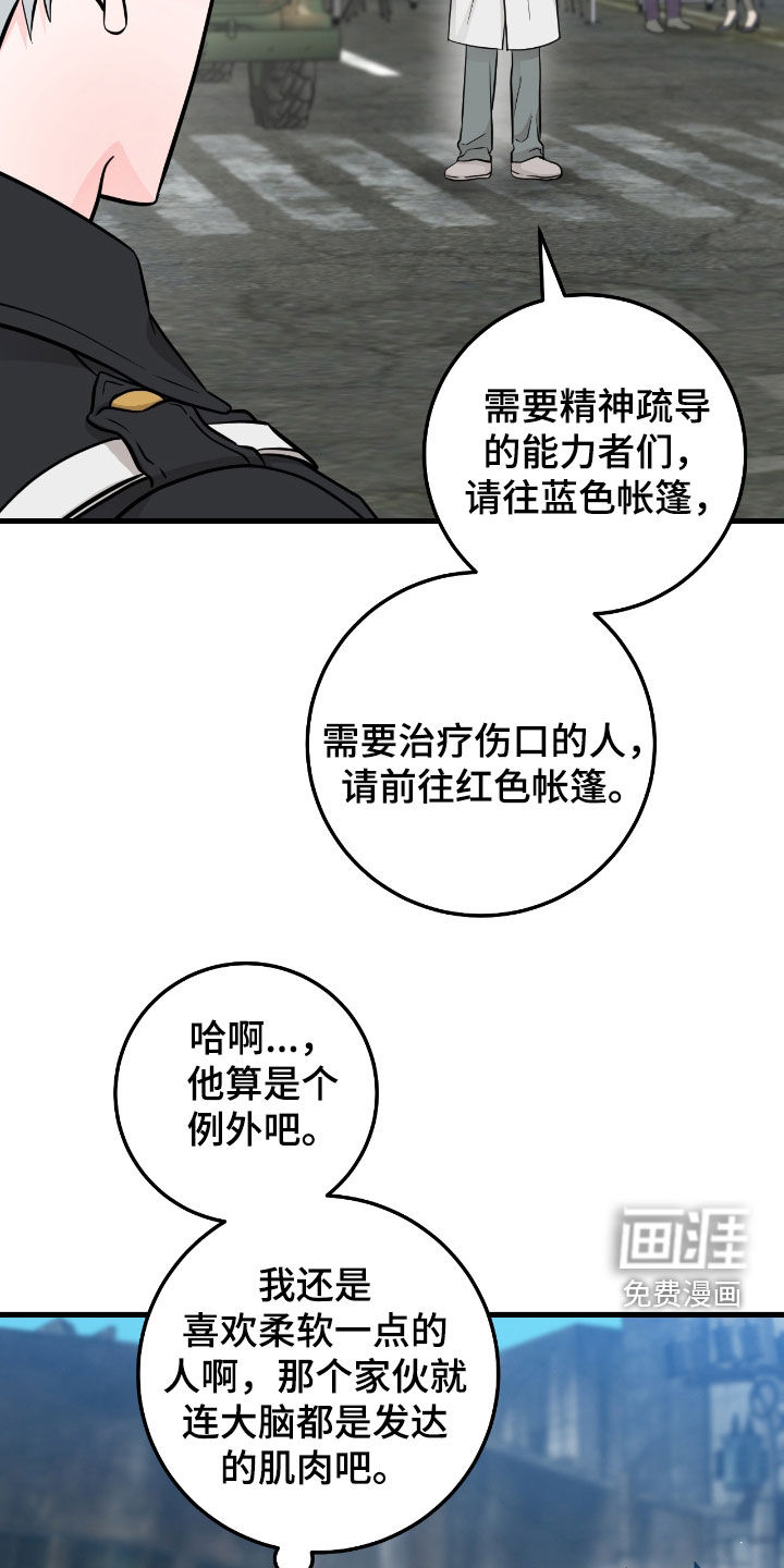 绝命重逢 第87话 第9页
