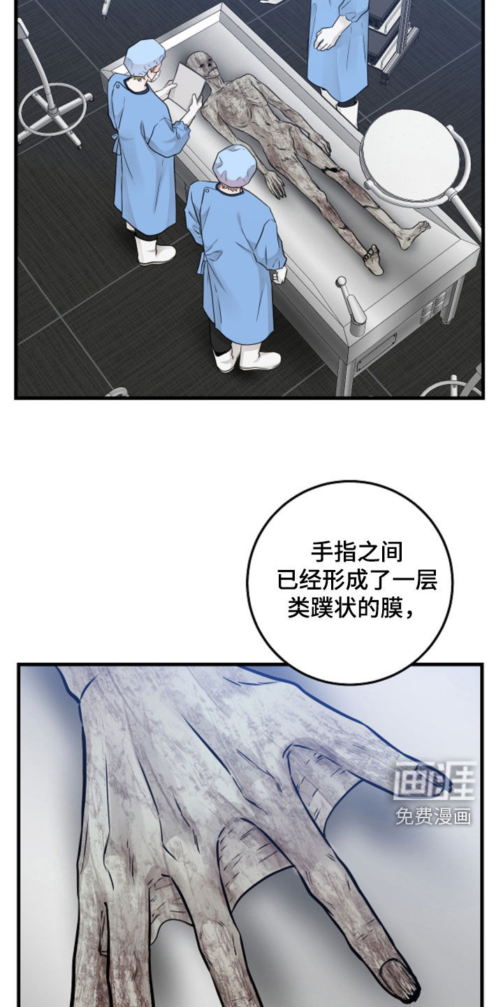 绝命重逢 第88话 第21页