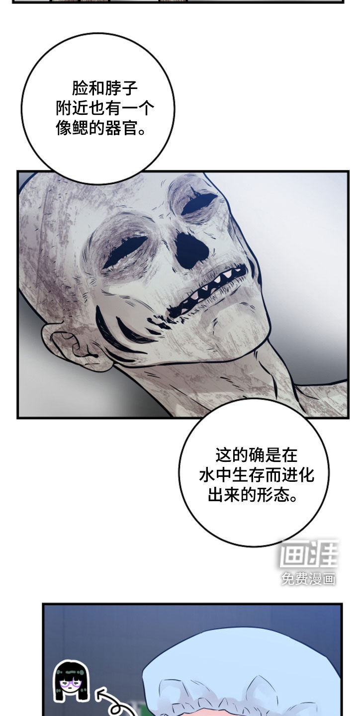 绝命重逢 第88话 第22页