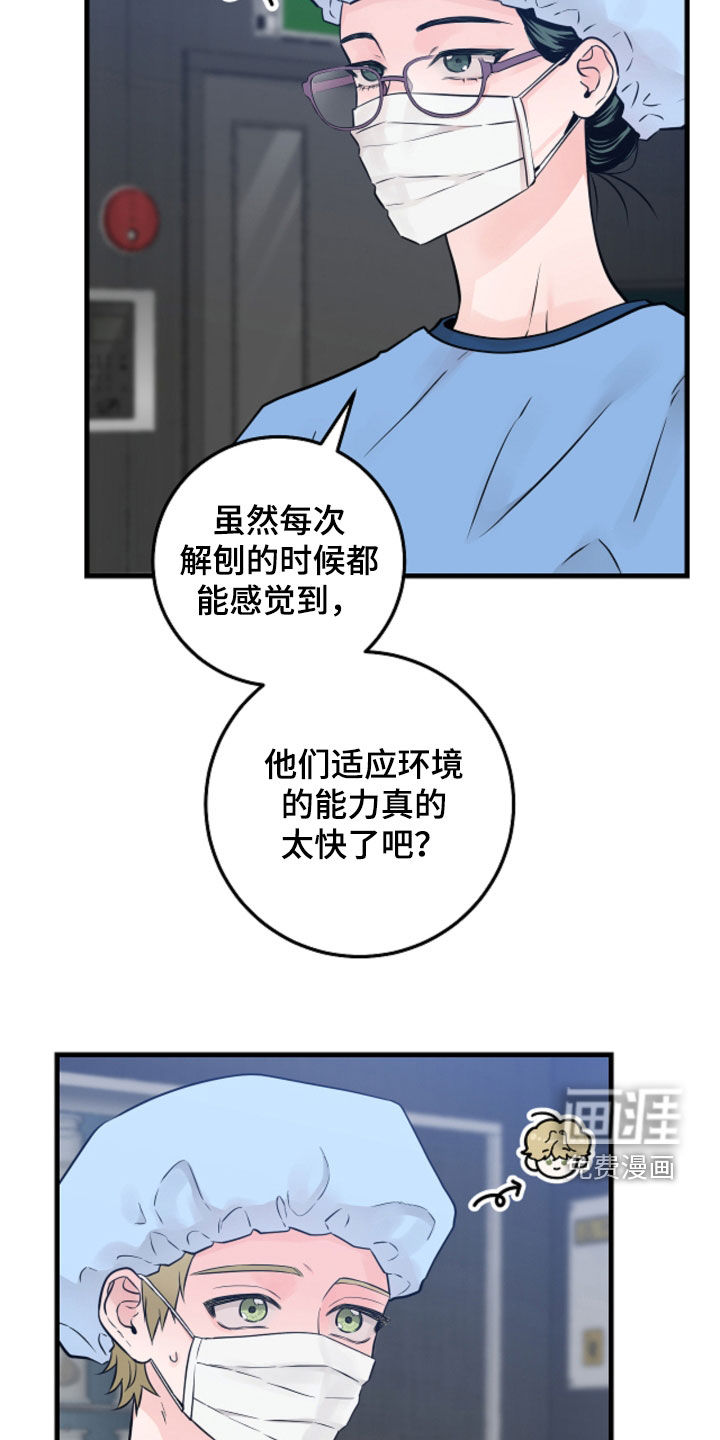 绝命重逢 第88话 第23页