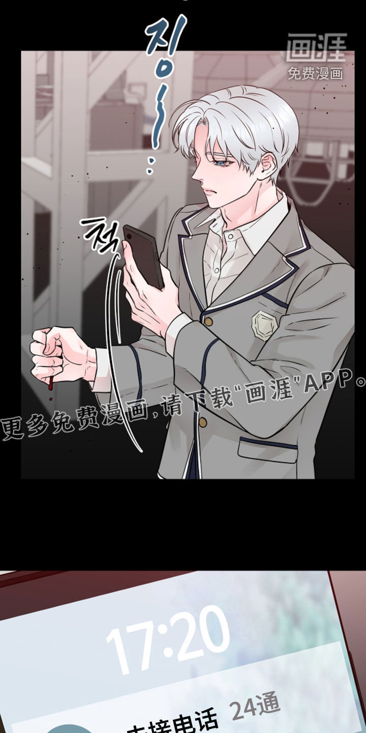 绝命重逢 第88话 第6页