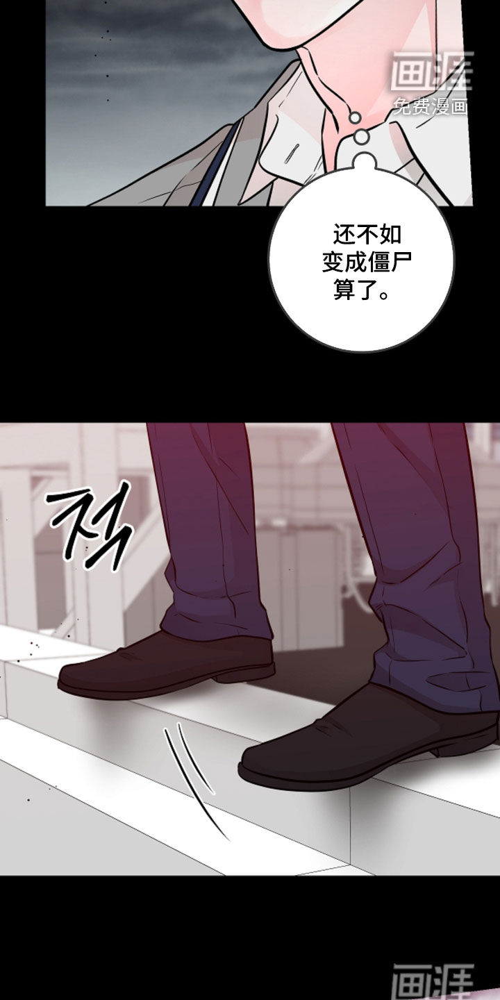 绝命重逢 第88话 第8页