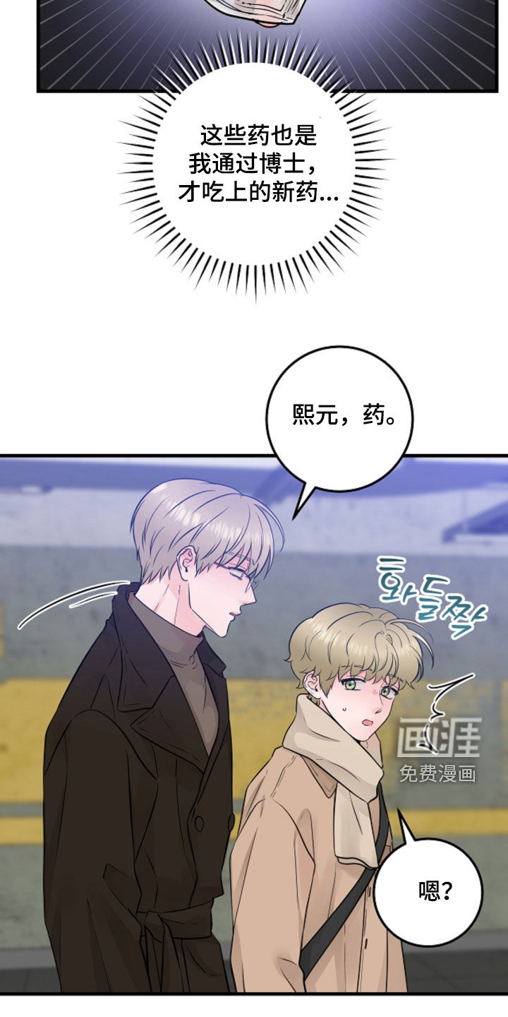 绝命重逢 第89话 第11页