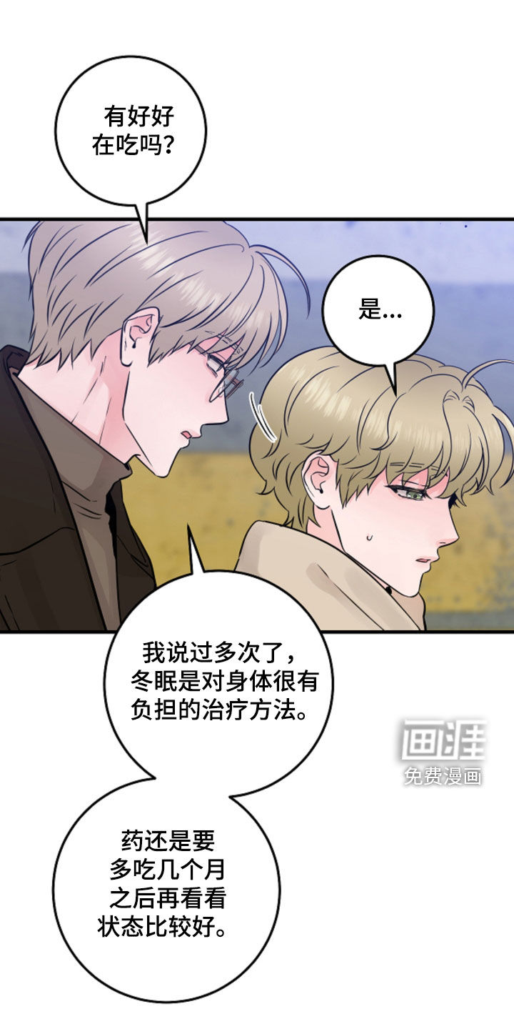 绝命重逢 第89话 第12页