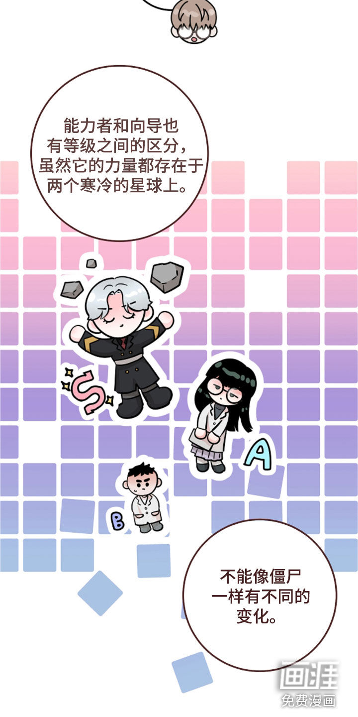 绝命重逢 第89话 第3页