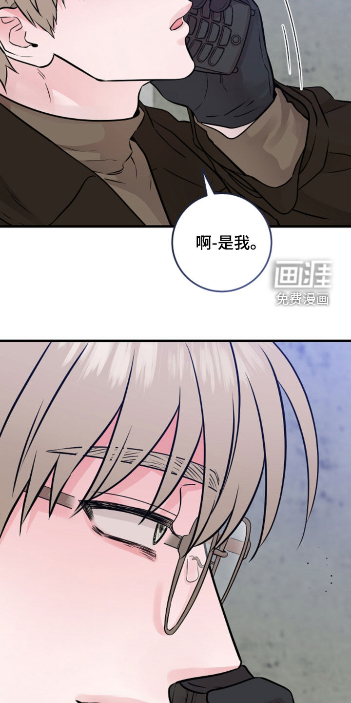 绝命重逢 第89话 第24页