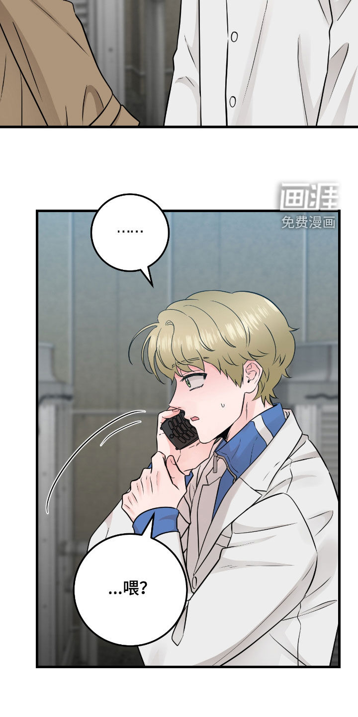 绝命重逢 第90话 第27页