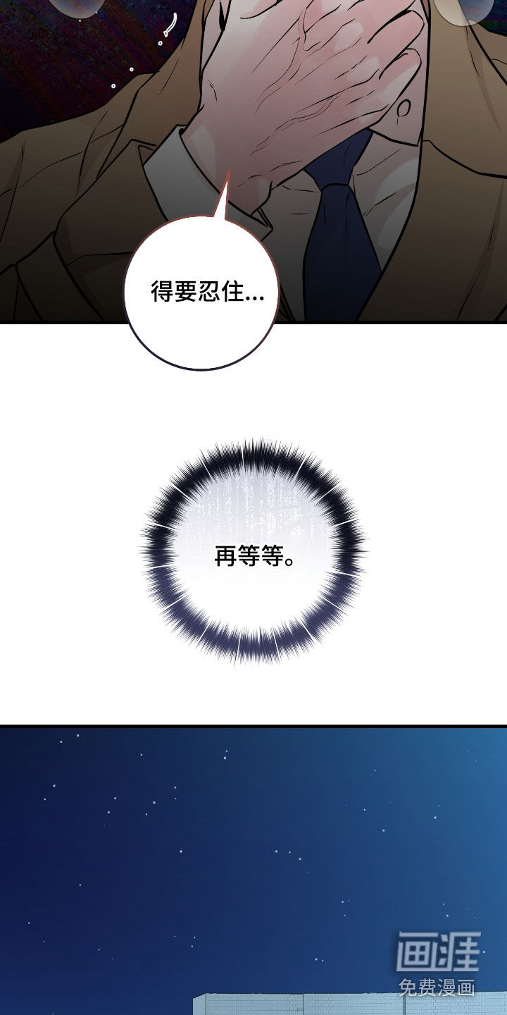 绝命重逢 第91话 第17页