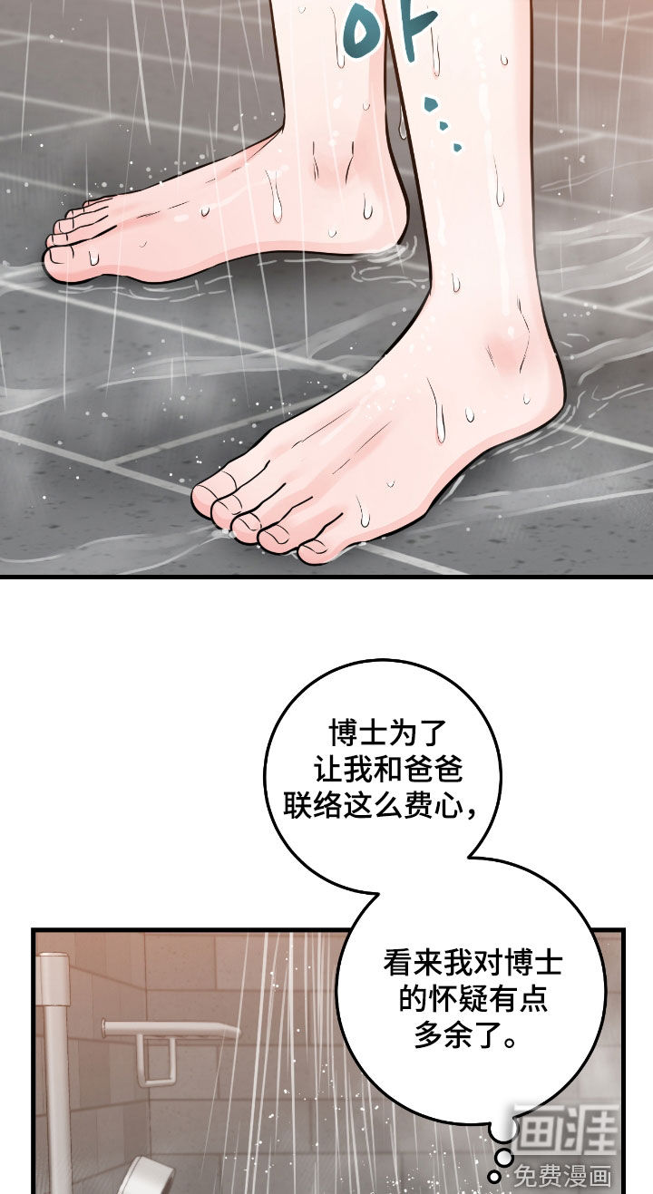 绝命重逢 第91话 第19页