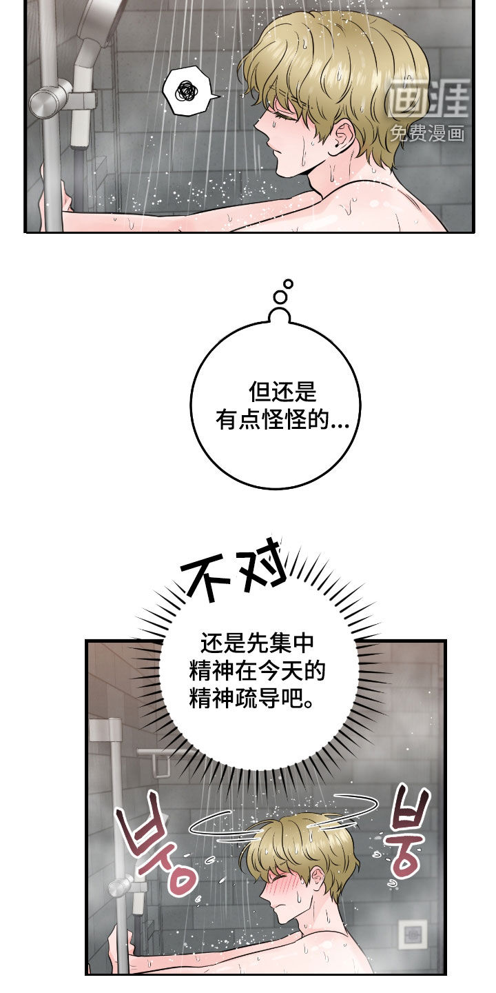 绝命重逢 第91话 第20页