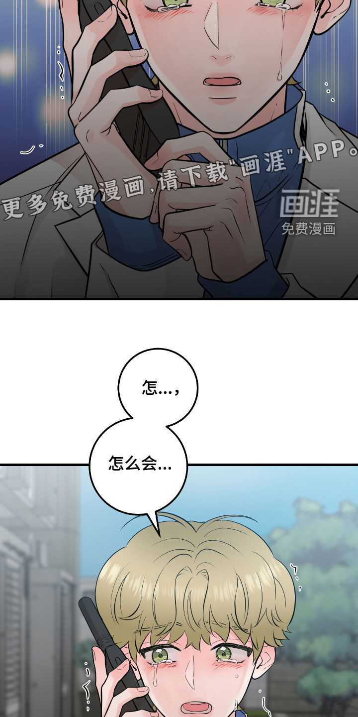 绝命重逢 第91话 第3页