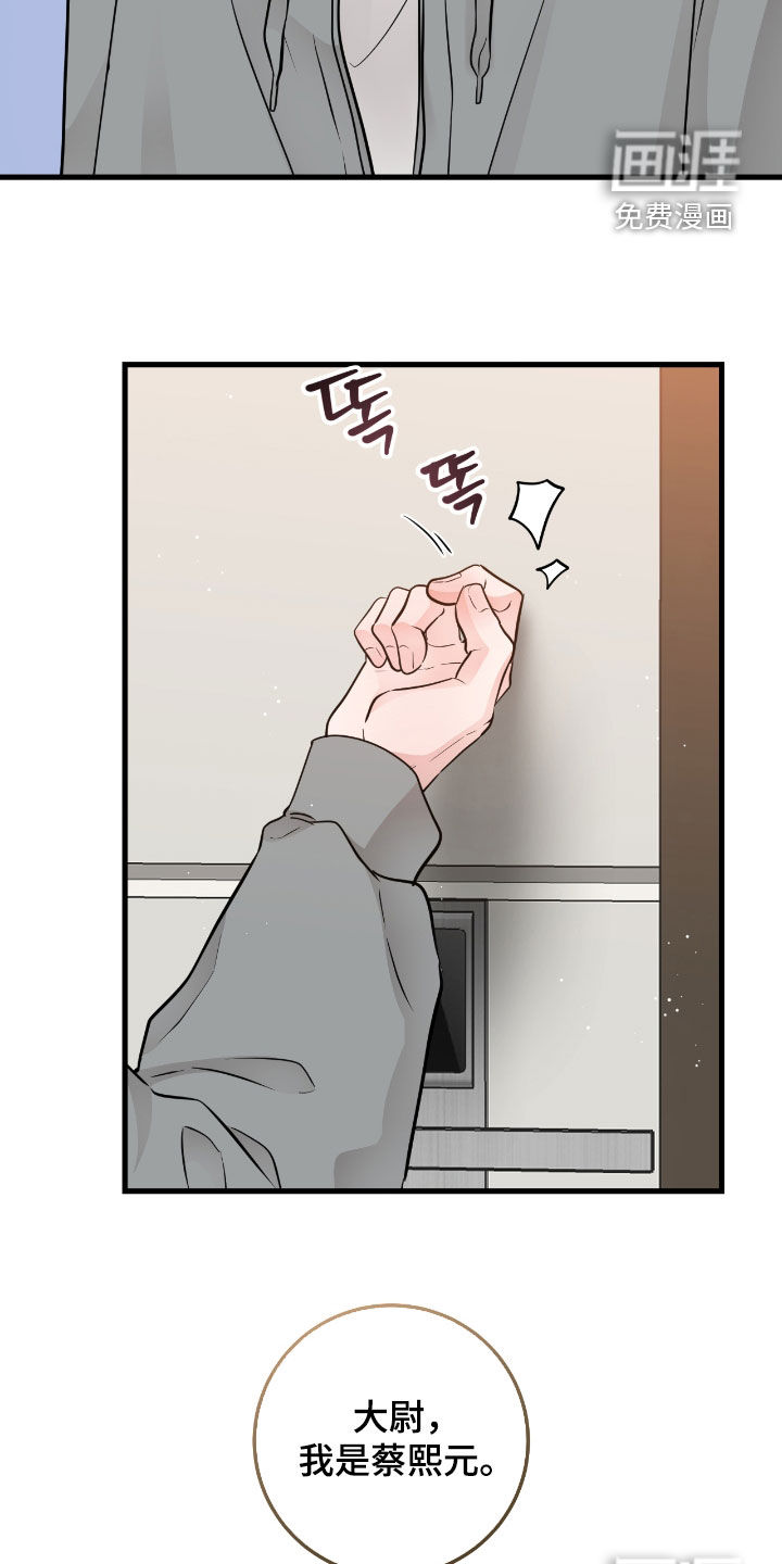 绝命重逢 第91话 第26页