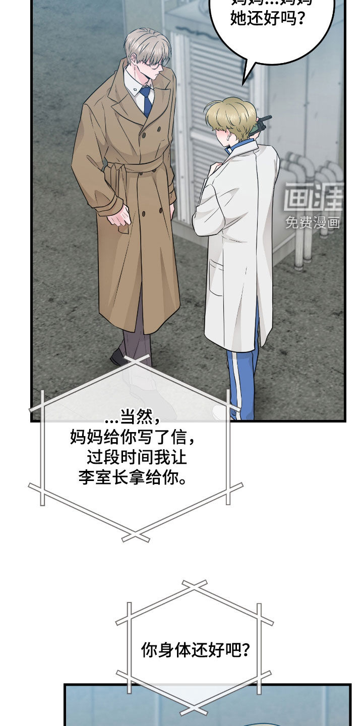 绝命重逢 第91话 第5页