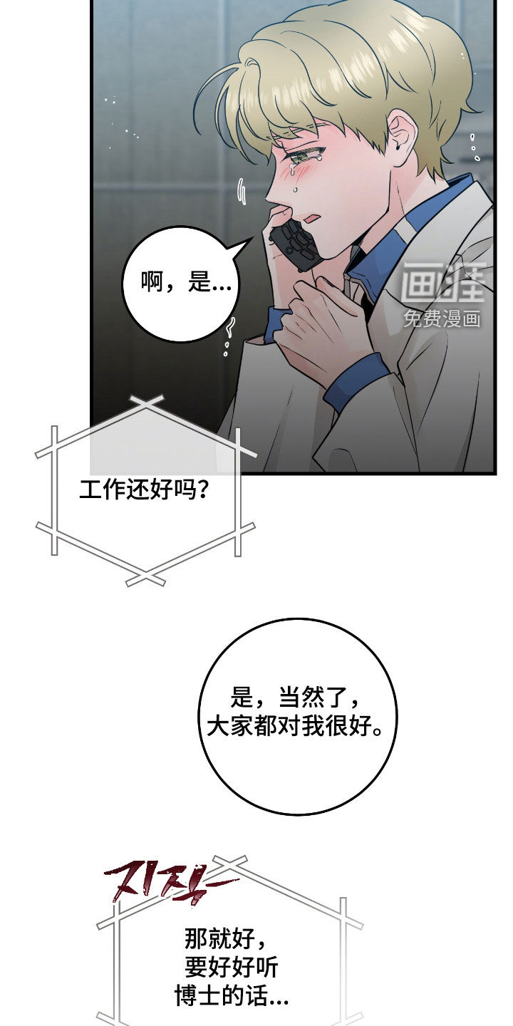 绝命重逢 第91话 第6页