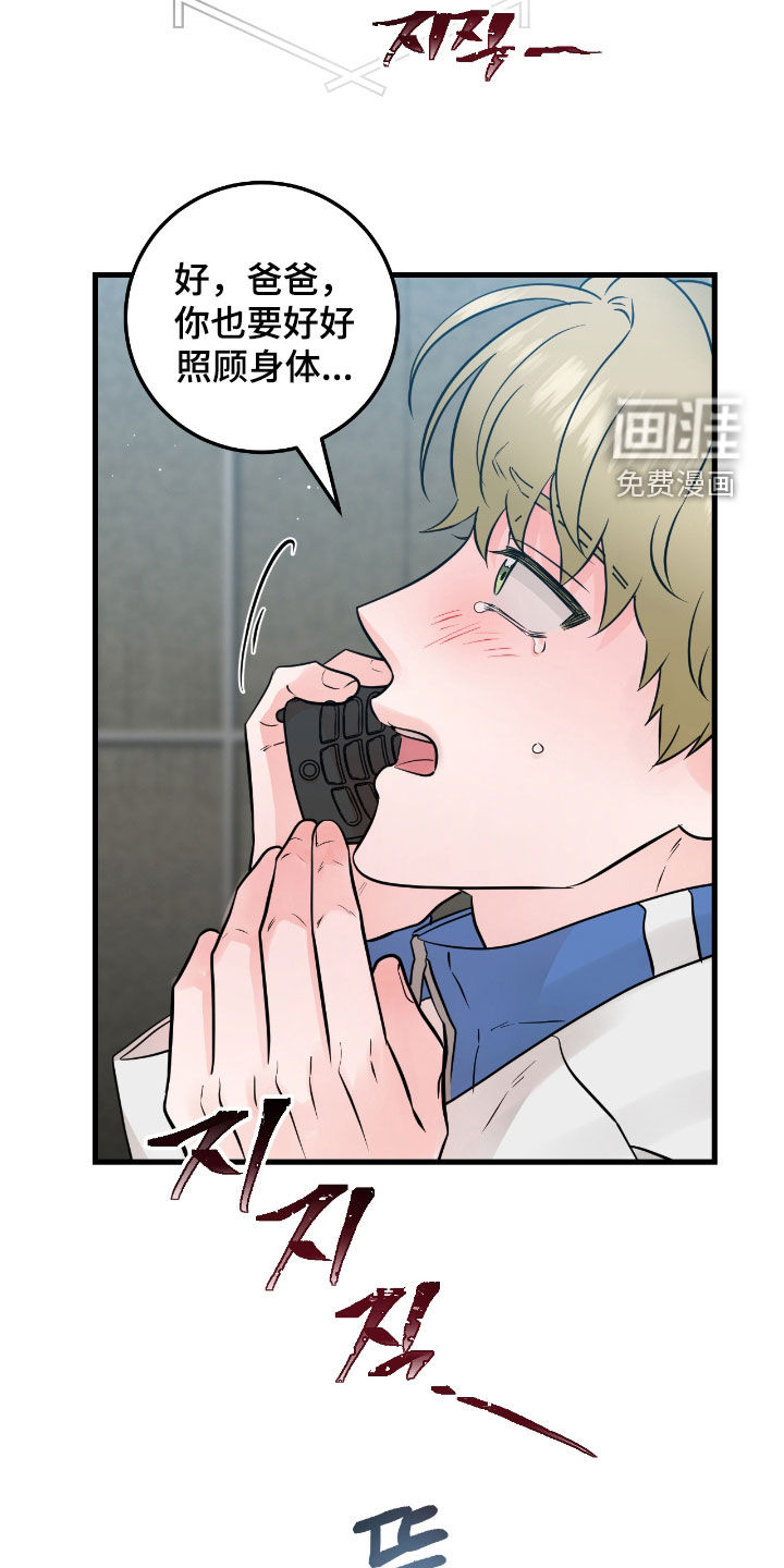 绝命重逢 第91话 第7页