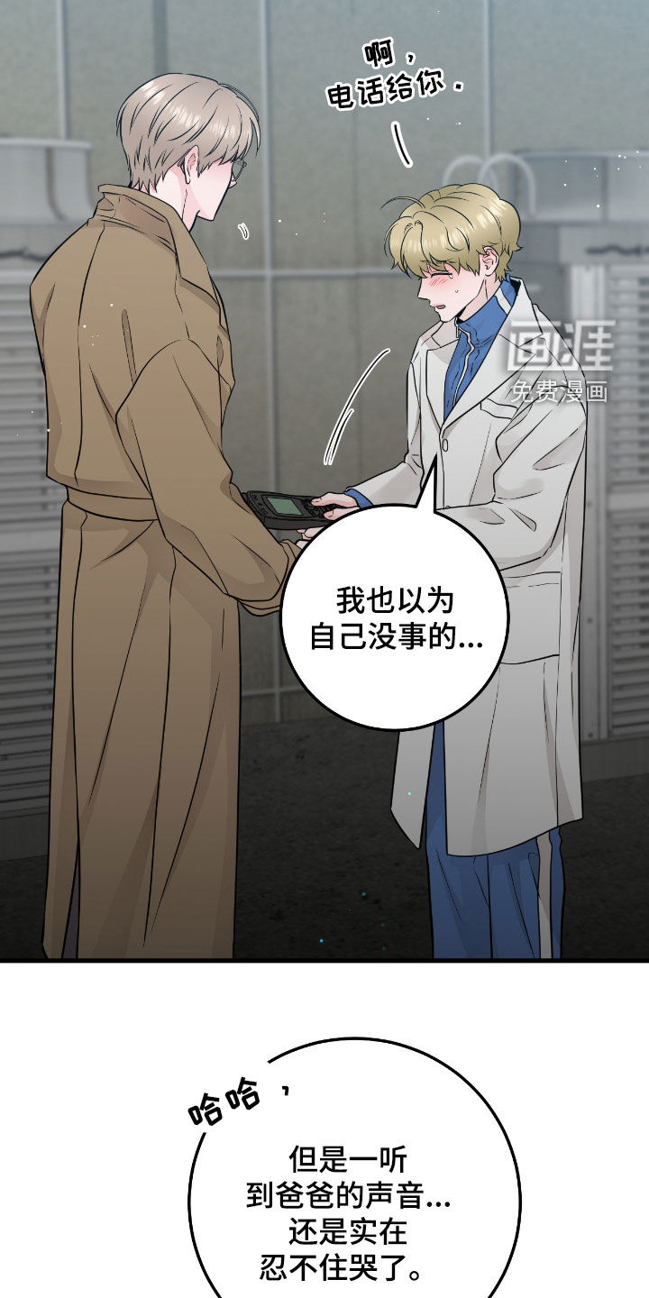 绝命重逢 第91话 第9页