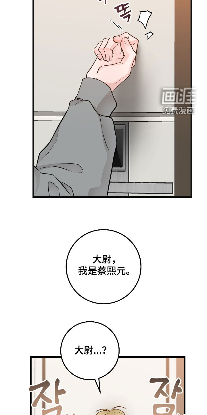 绝命重逢 第92话 第2页