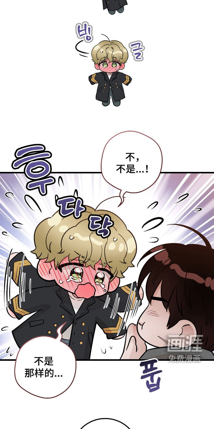 绝命重逢 第92话 第23页