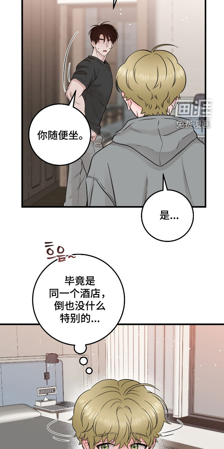 绝命重逢 第92话 第7页