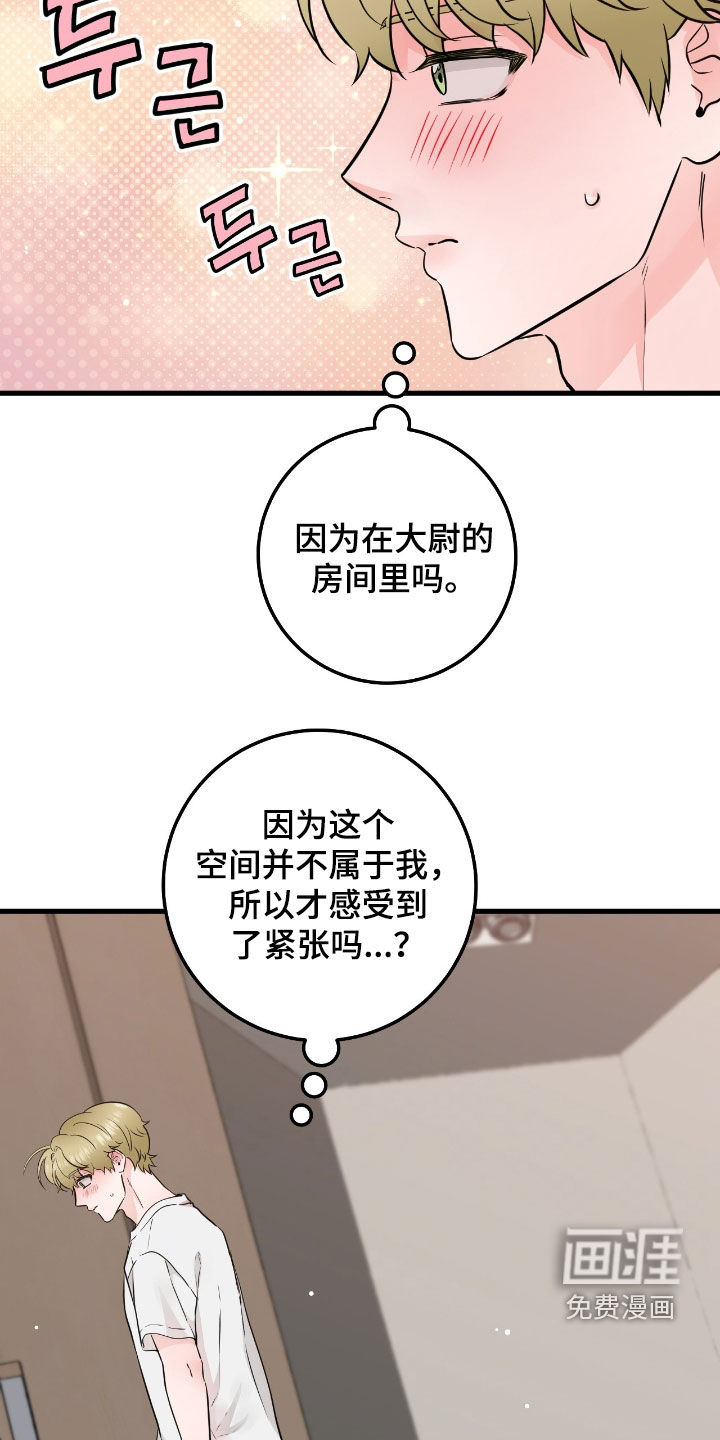 绝命重逢 第93话 第12页