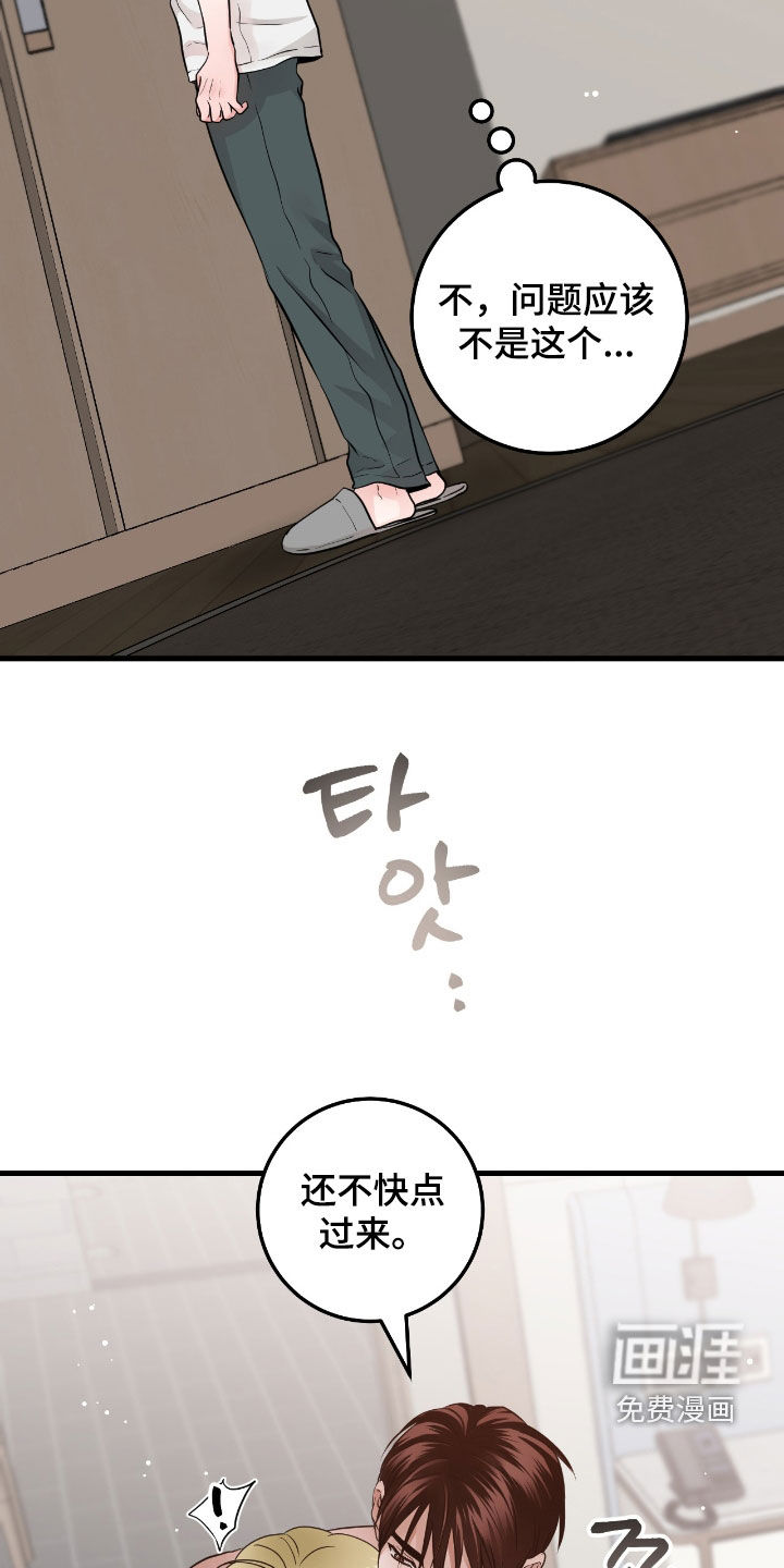绝命重逢 第93话 第13页