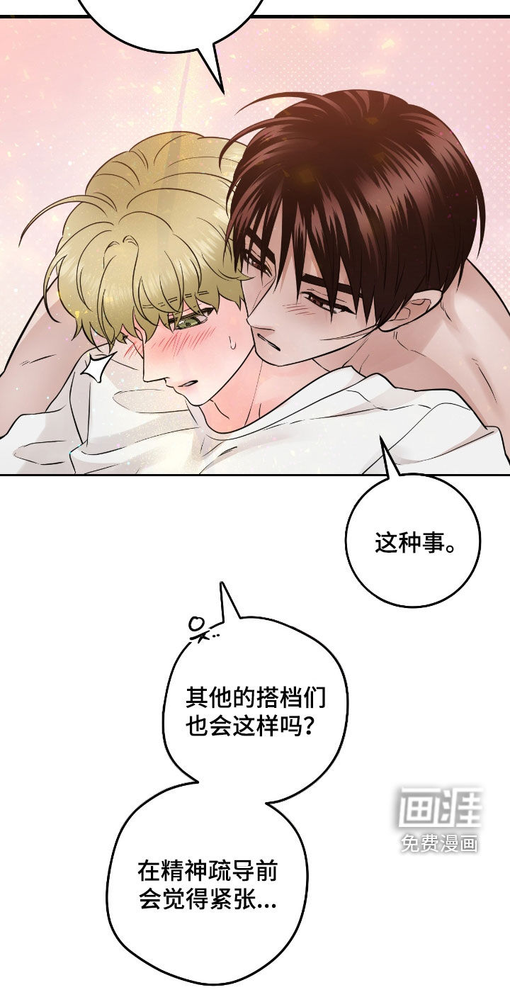 绝命重逢 第93话 第15页