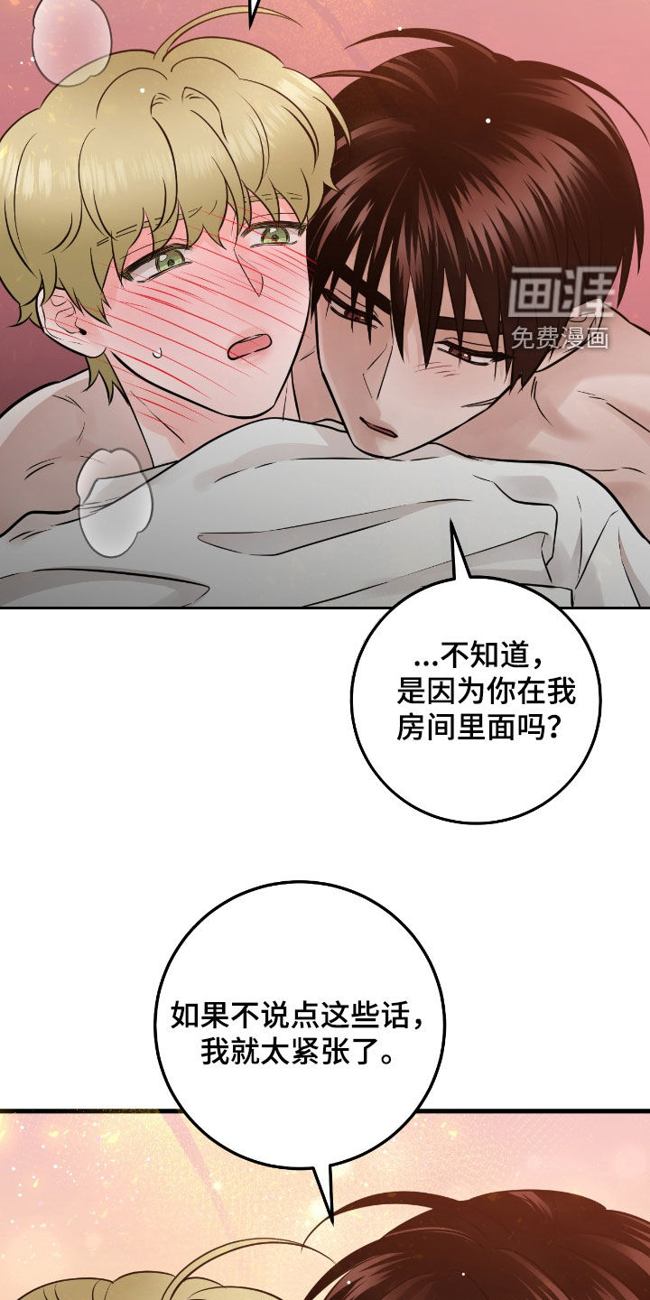 绝命重逢 第93话 第17页