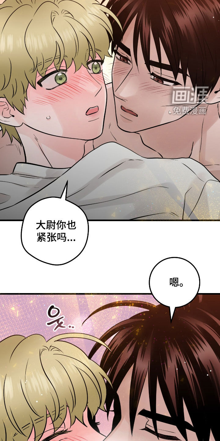 绝命重逢 第93话 第18页