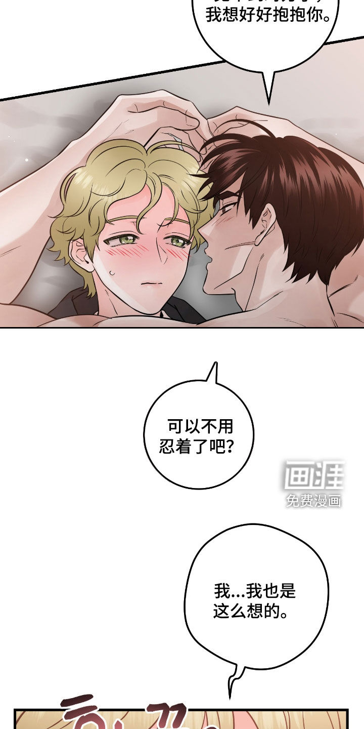 绝命重逢 第93话 第8页