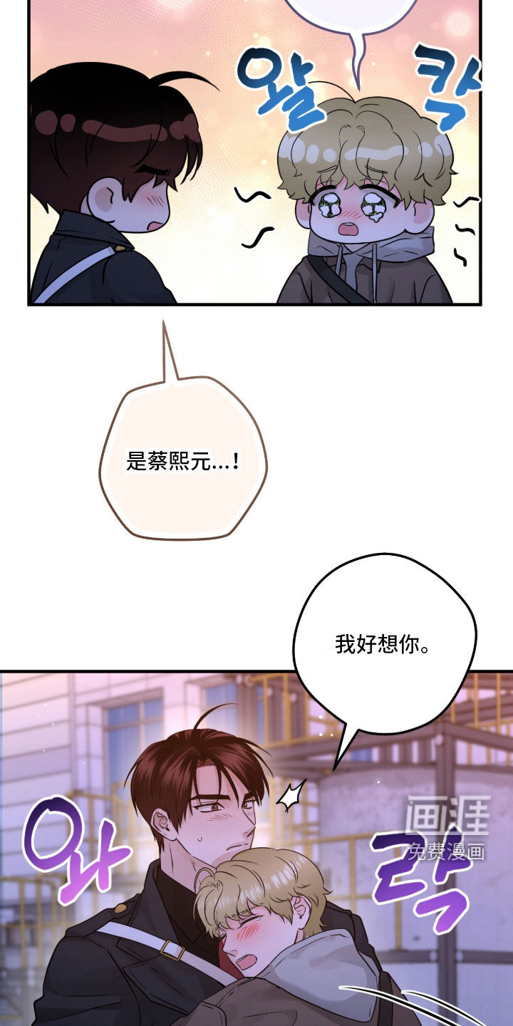 绝命重逢 第144话 第23页