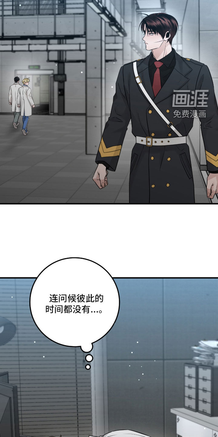 绝命重逢 第144话 第9页