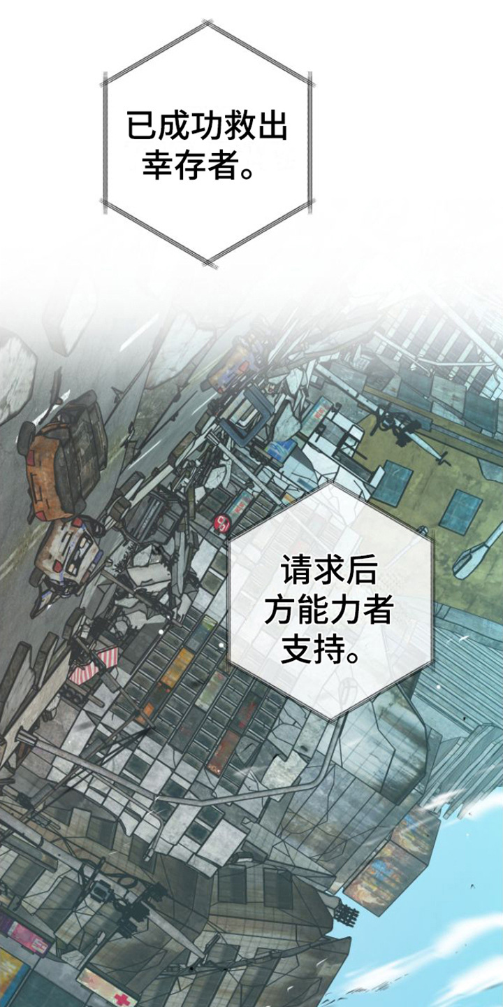 绝命重逢 第1话 第1页