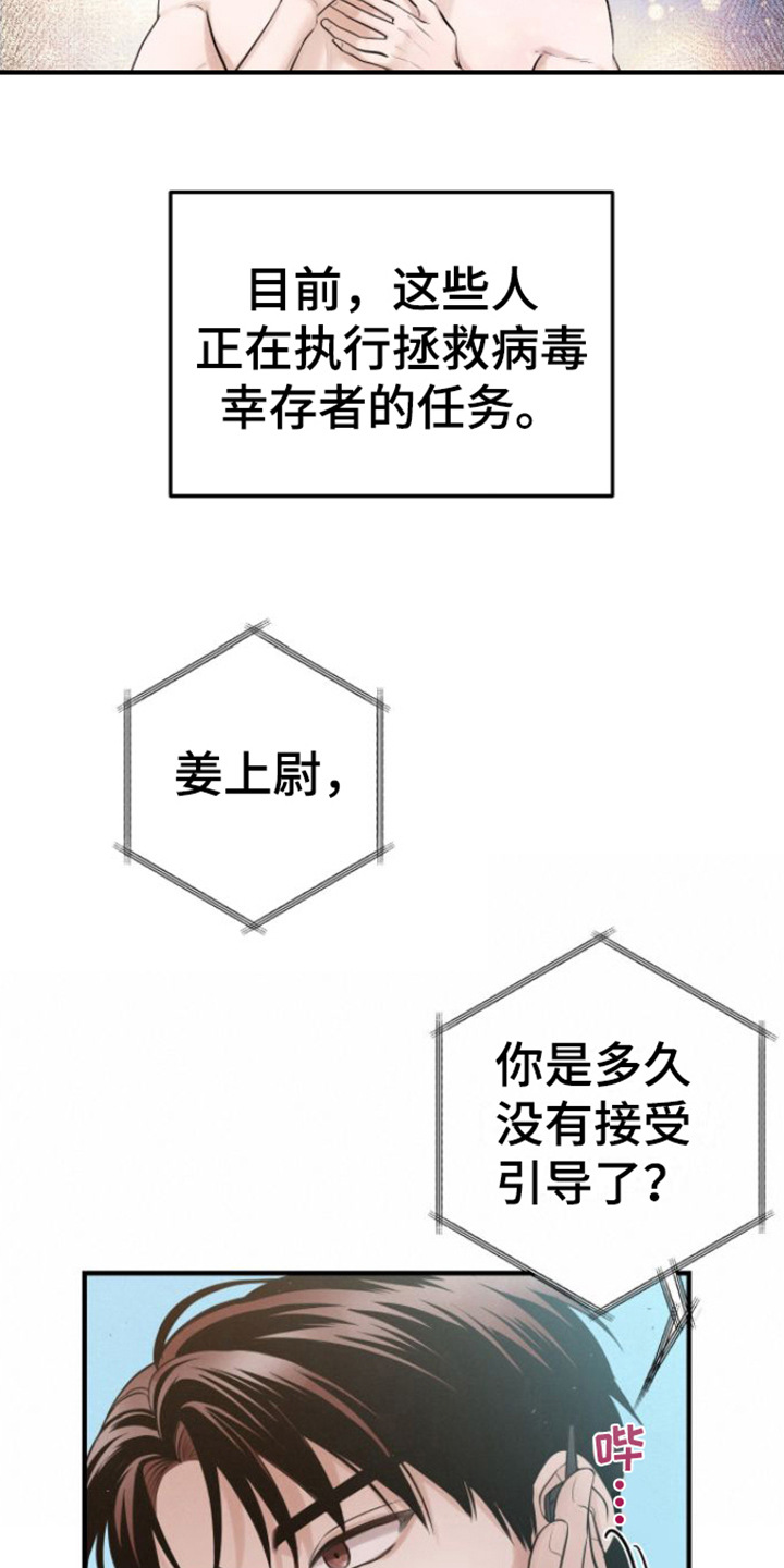 绝命重逢 第1话 第15页