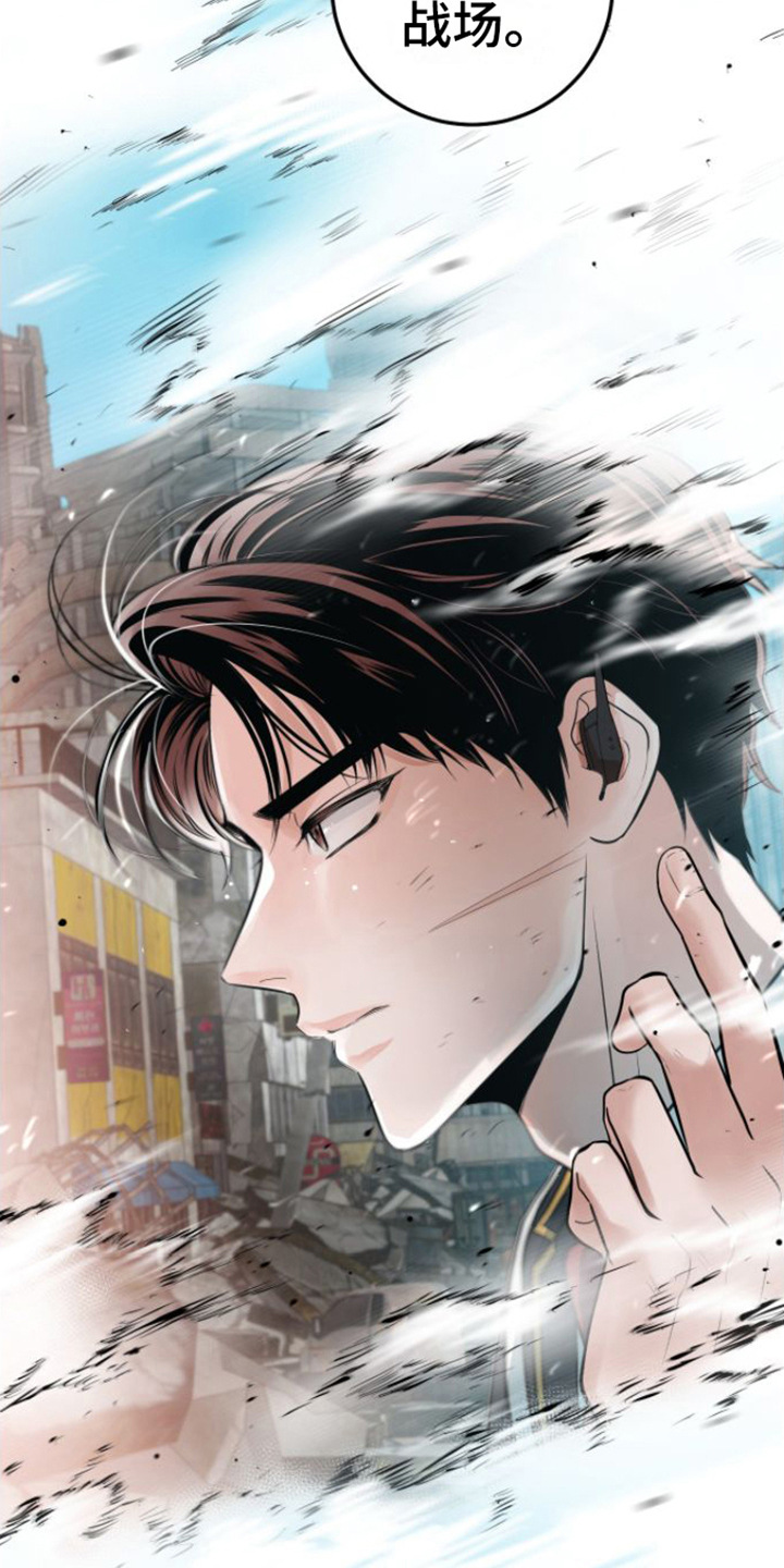 绝命重逢 第1话 第3页