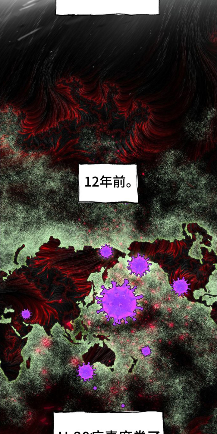 绝命重逢 第1话 第5页